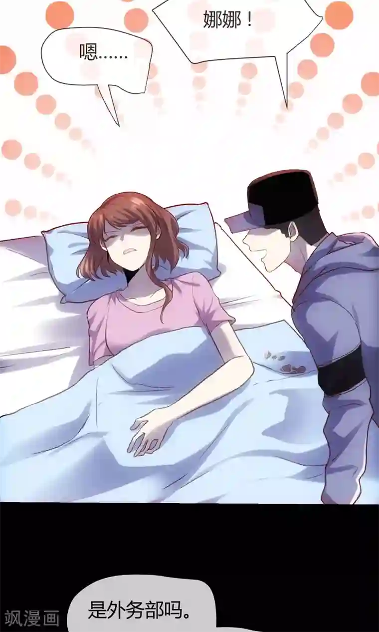 夜勤科第18话 爱的代价