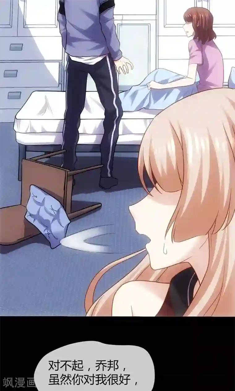 夜勤科第18话 爱的代价