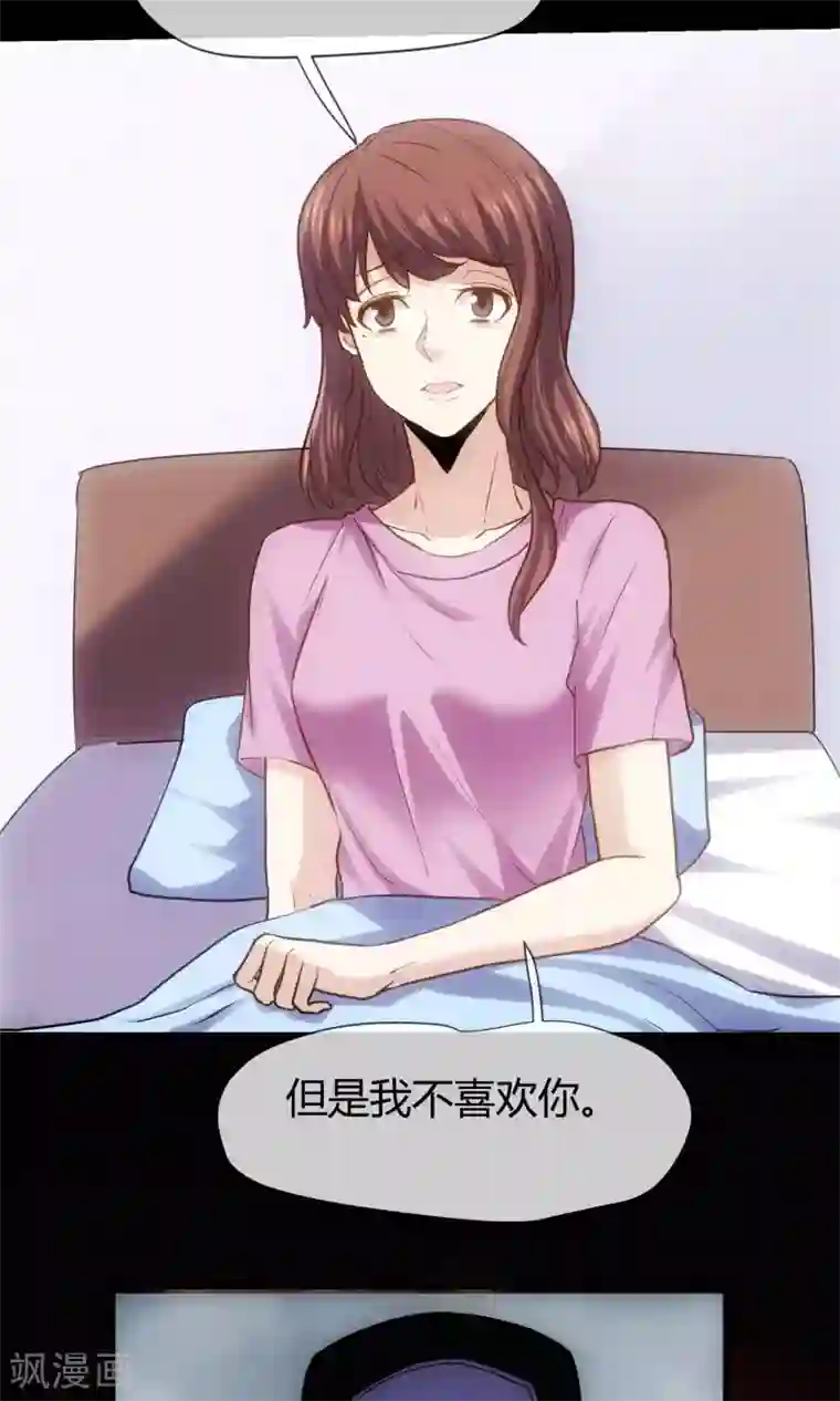 夜勤科第18话 爱的代价