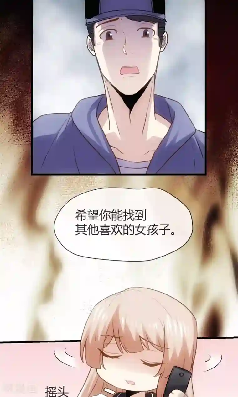 夜勤科第18话 爱的代价