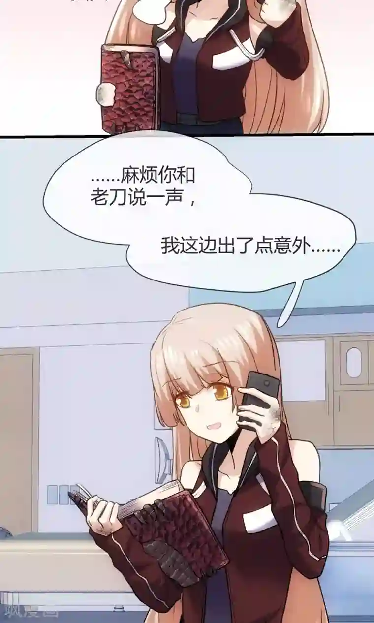 夜勤科第18话 爱的代价