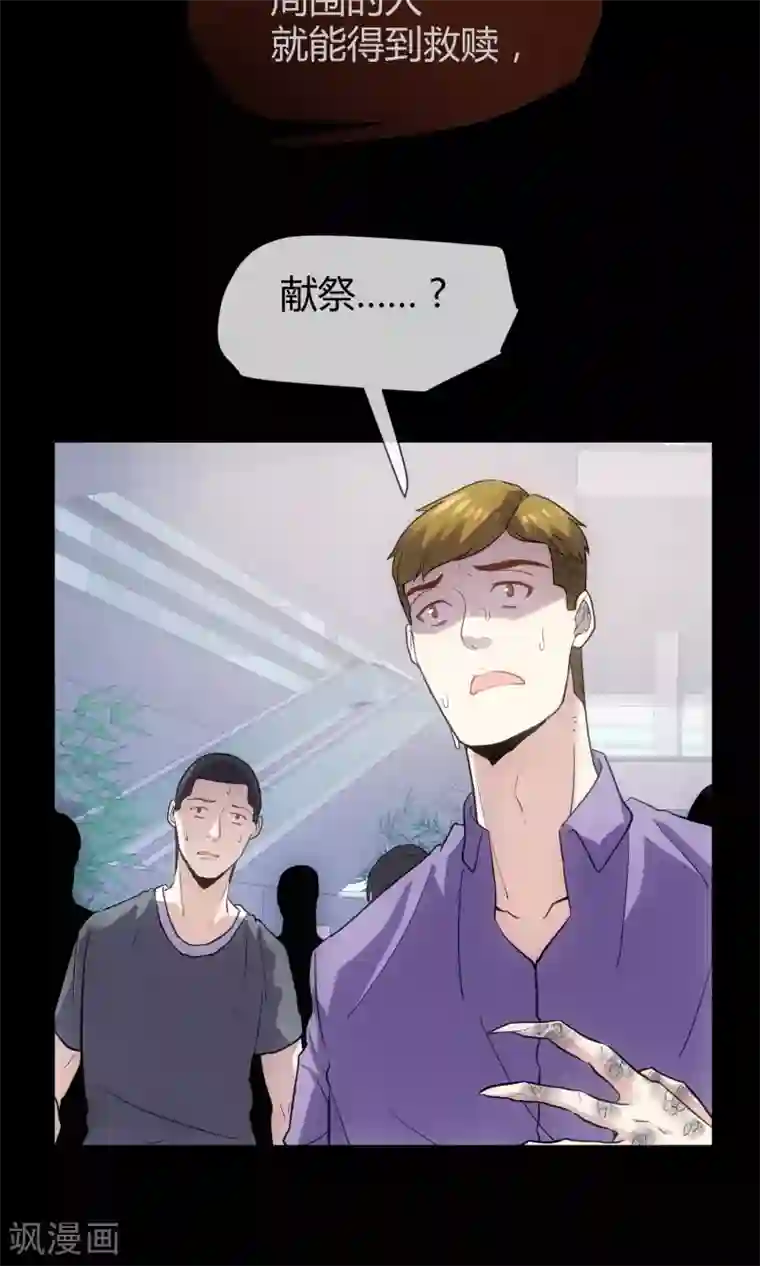 夜勤科第19话 圣母是弱点