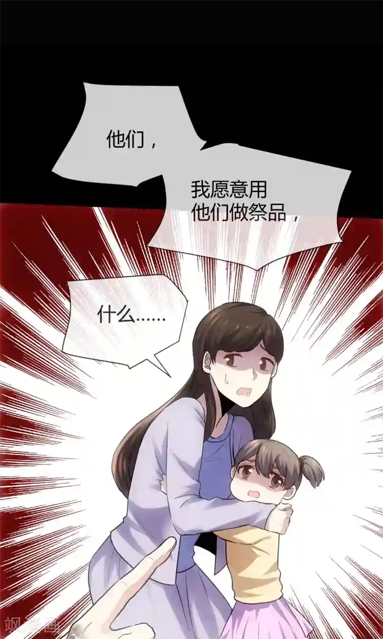 夜勤科第19话 圣母是弱点