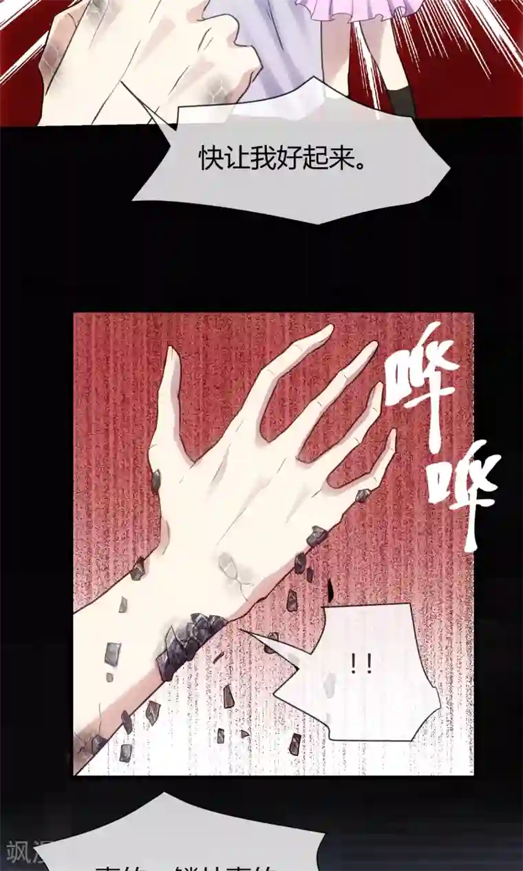 夜勤科第19话 圣母是弱点