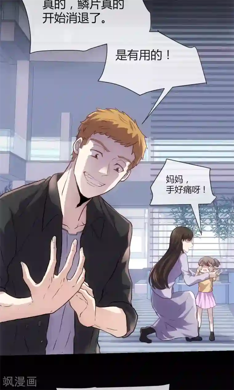 夜勤科第19话 圣母是弱点