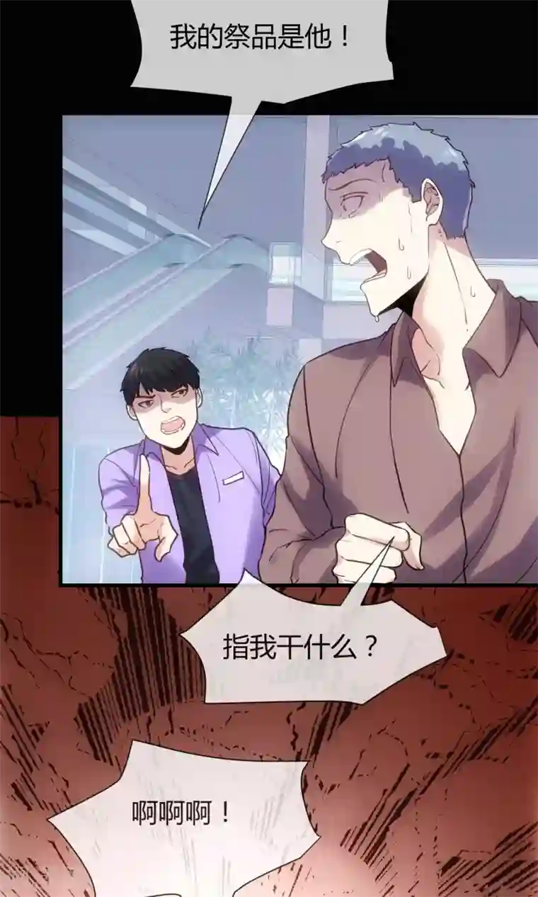 夜勤科第19话 圣母是弱点