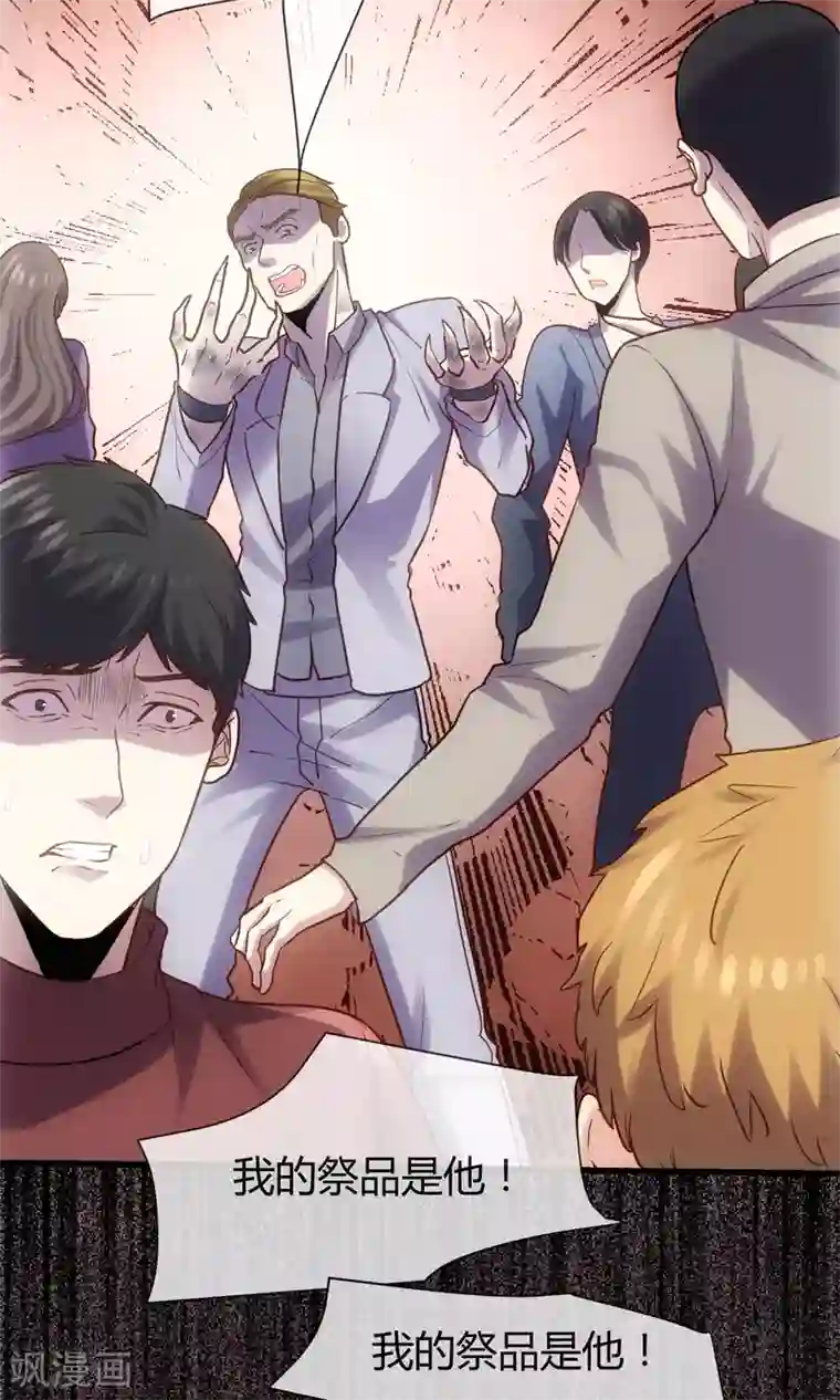 夜勤科第19话 圣母是弱点