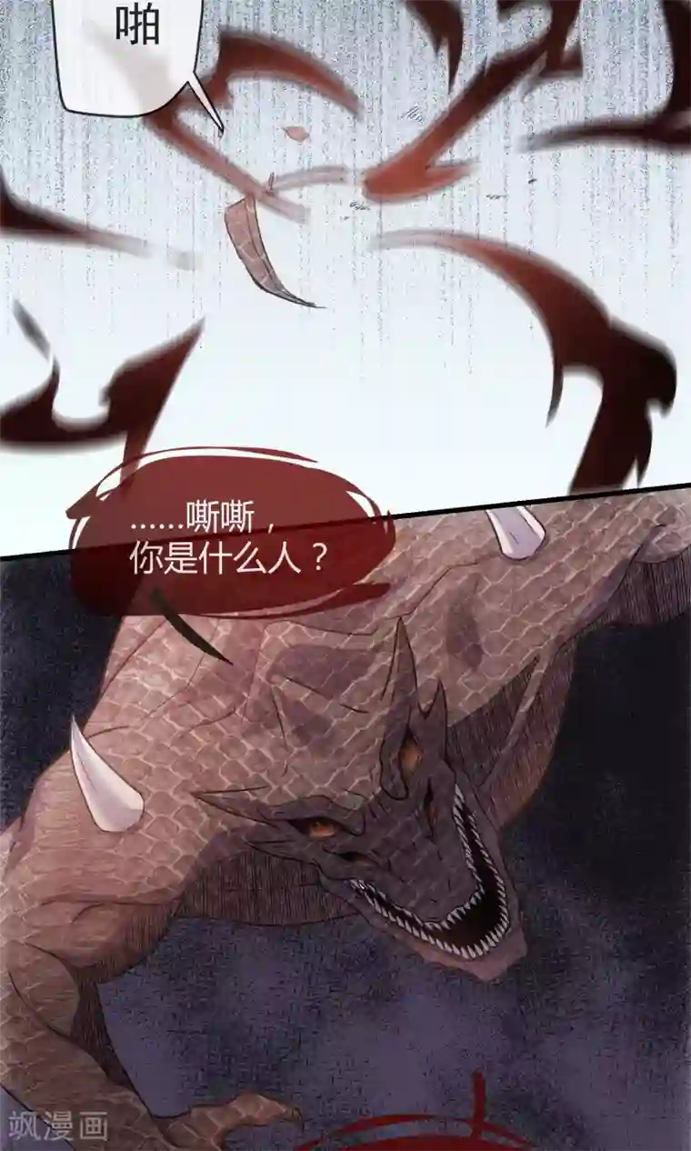 夜勤科第20话 欲望深渊