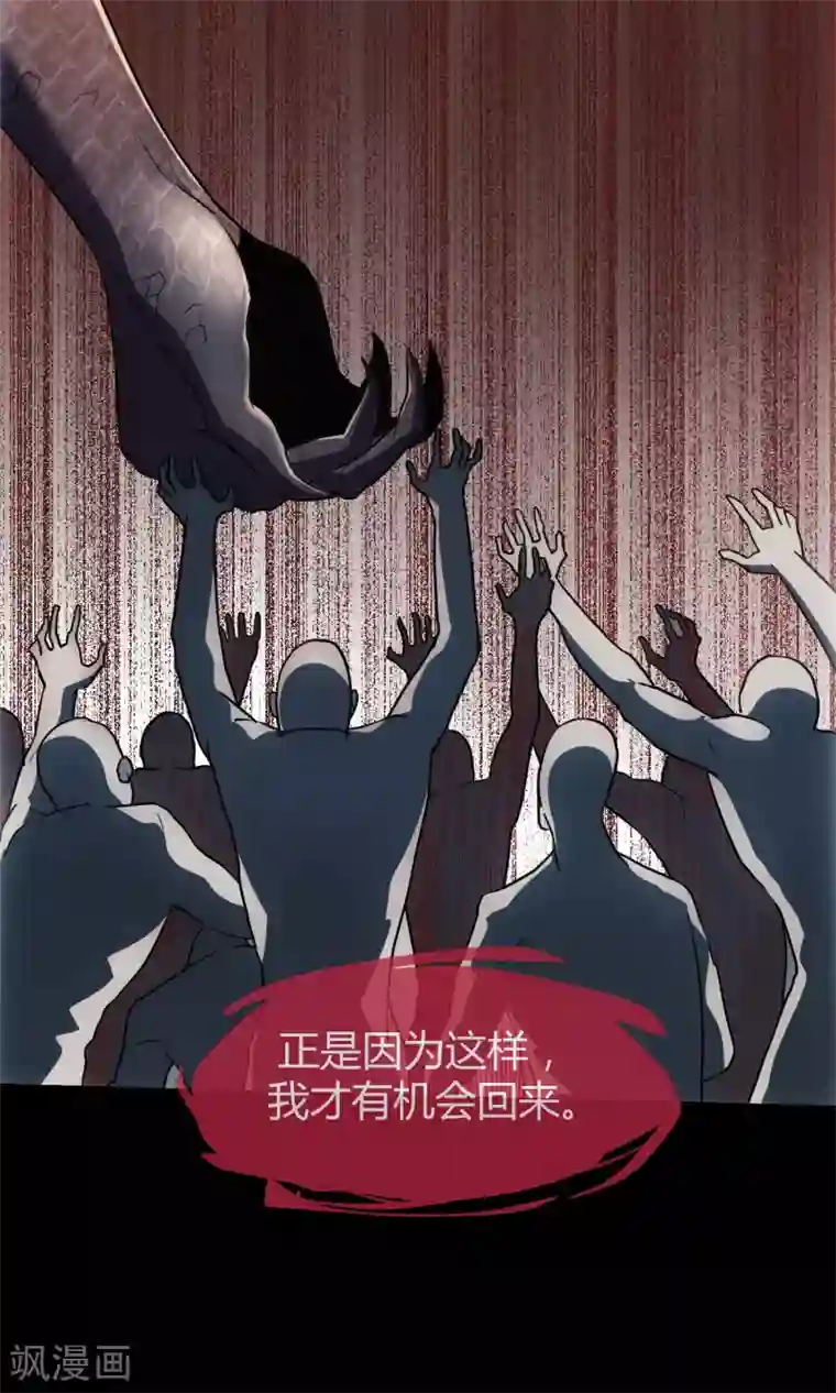 夜勤科第20话 欲望深渊