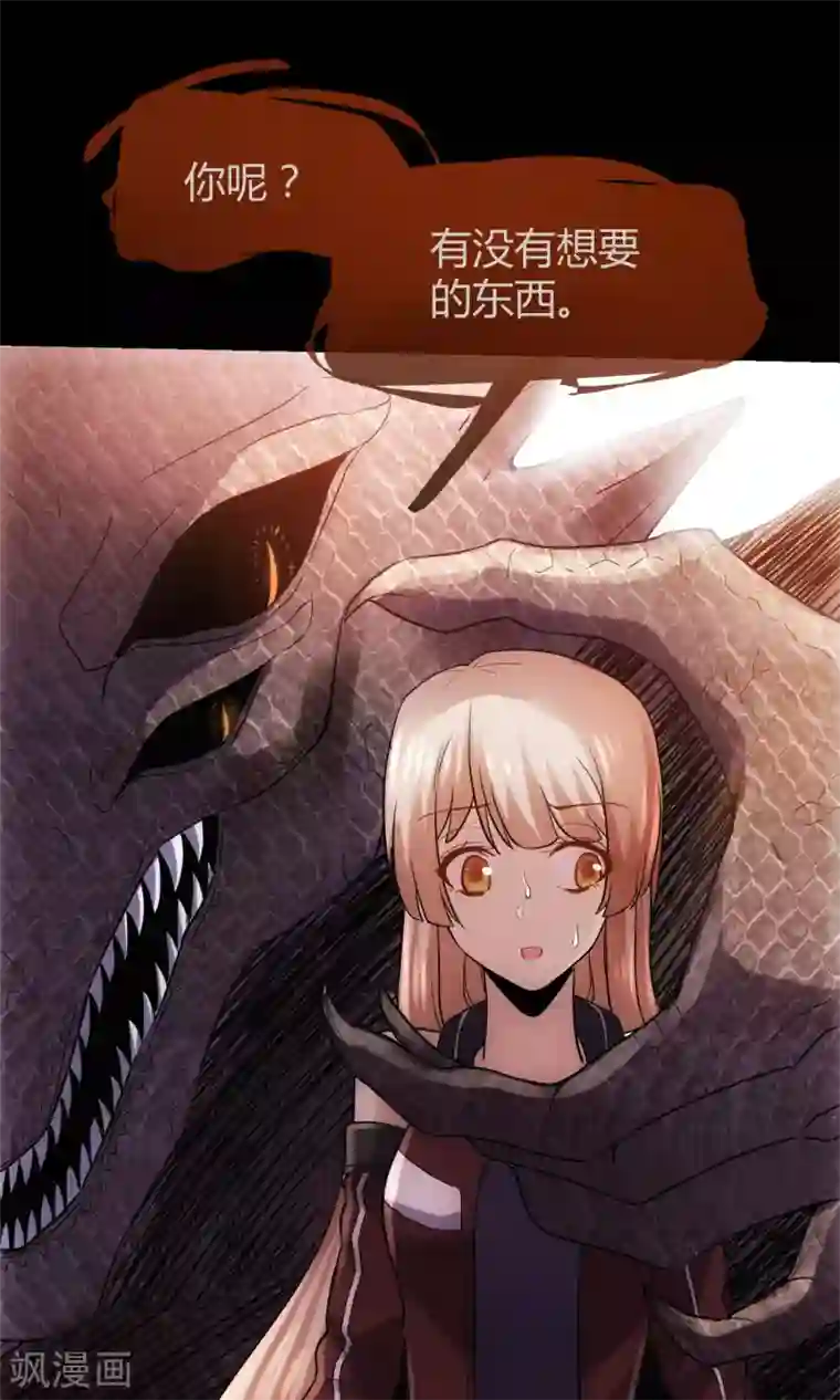 夜勤科第20话 欲望深渊