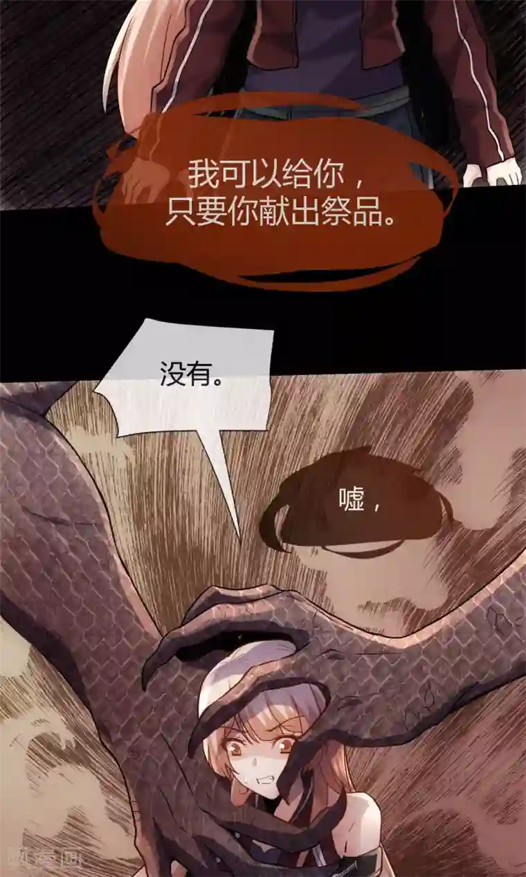 夜勤科第20话 欲望深渊