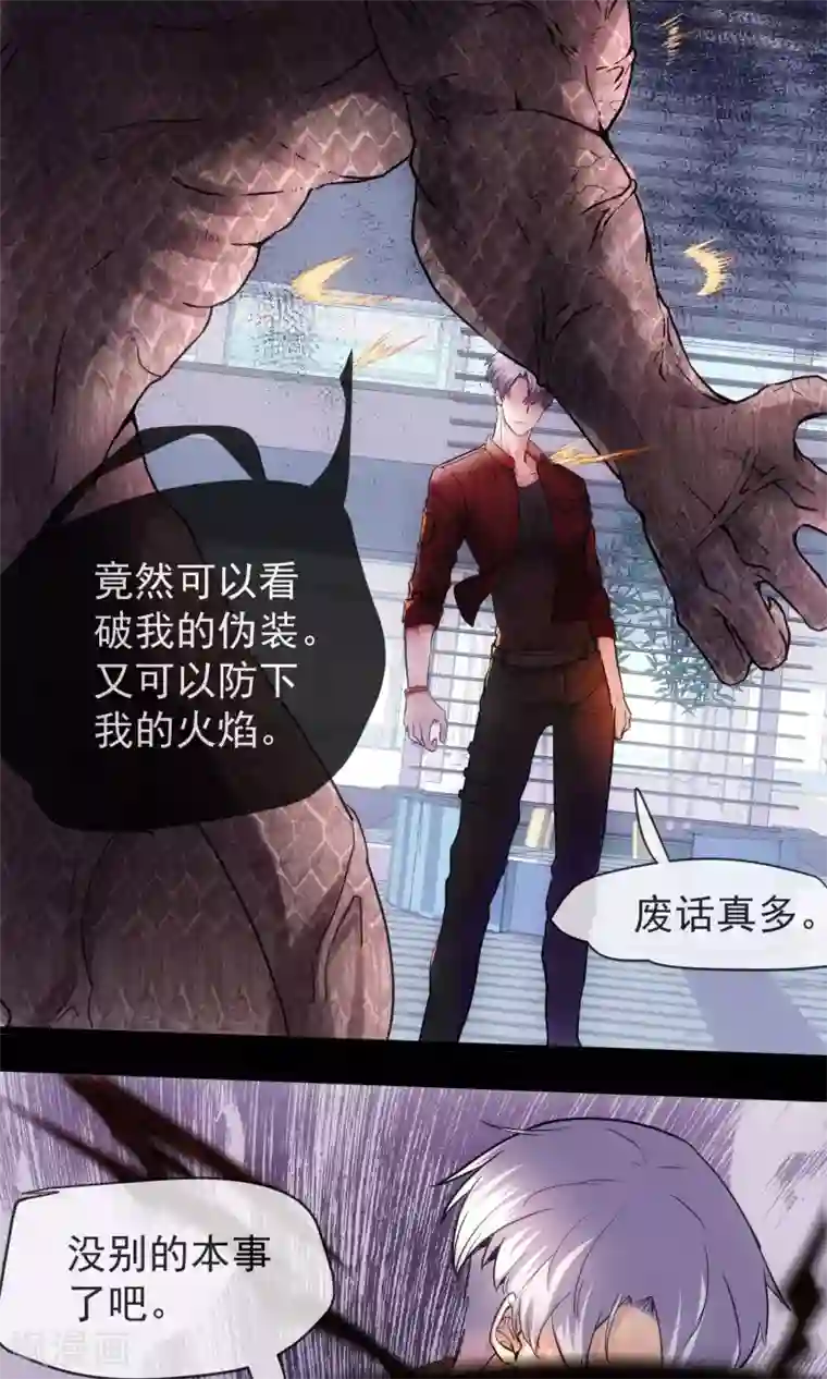 夜勤科第21话 变色龙技法