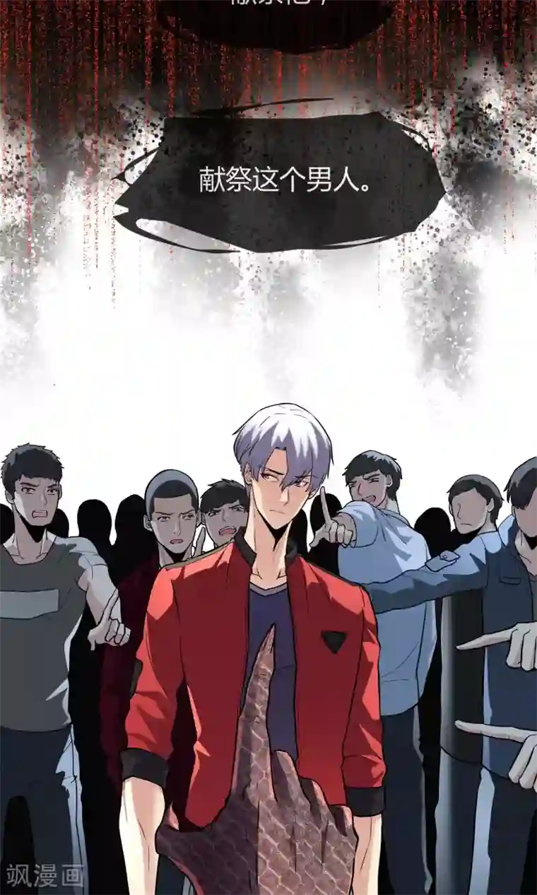 夜勤科第21话 变色龙技法