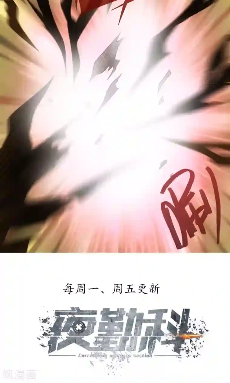 夜勤科第21话 变色龙技法