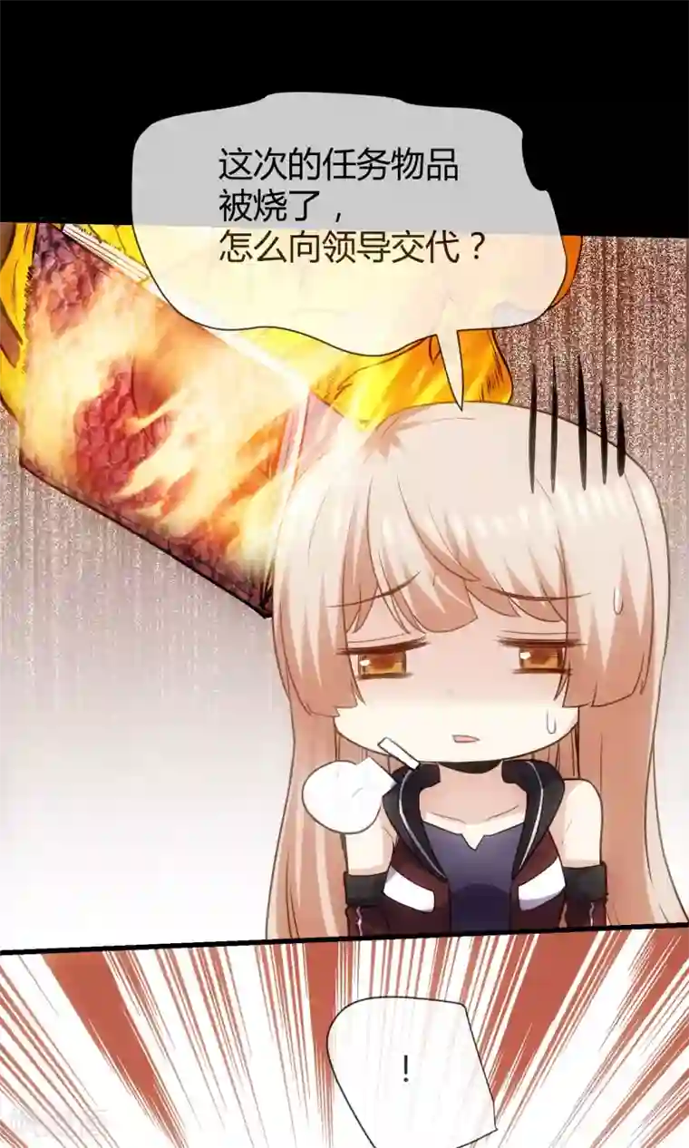 夜勤科第22话 考察结束