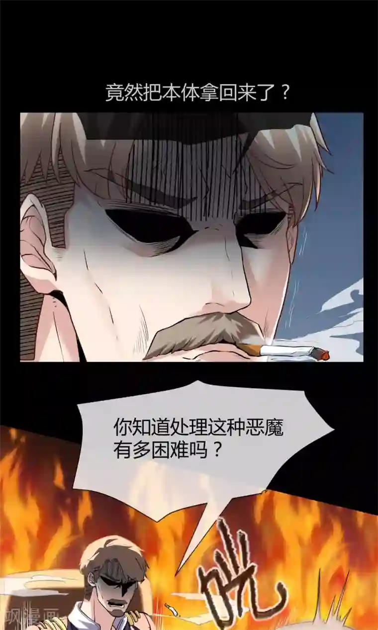 夜勤科第22话 考察结束