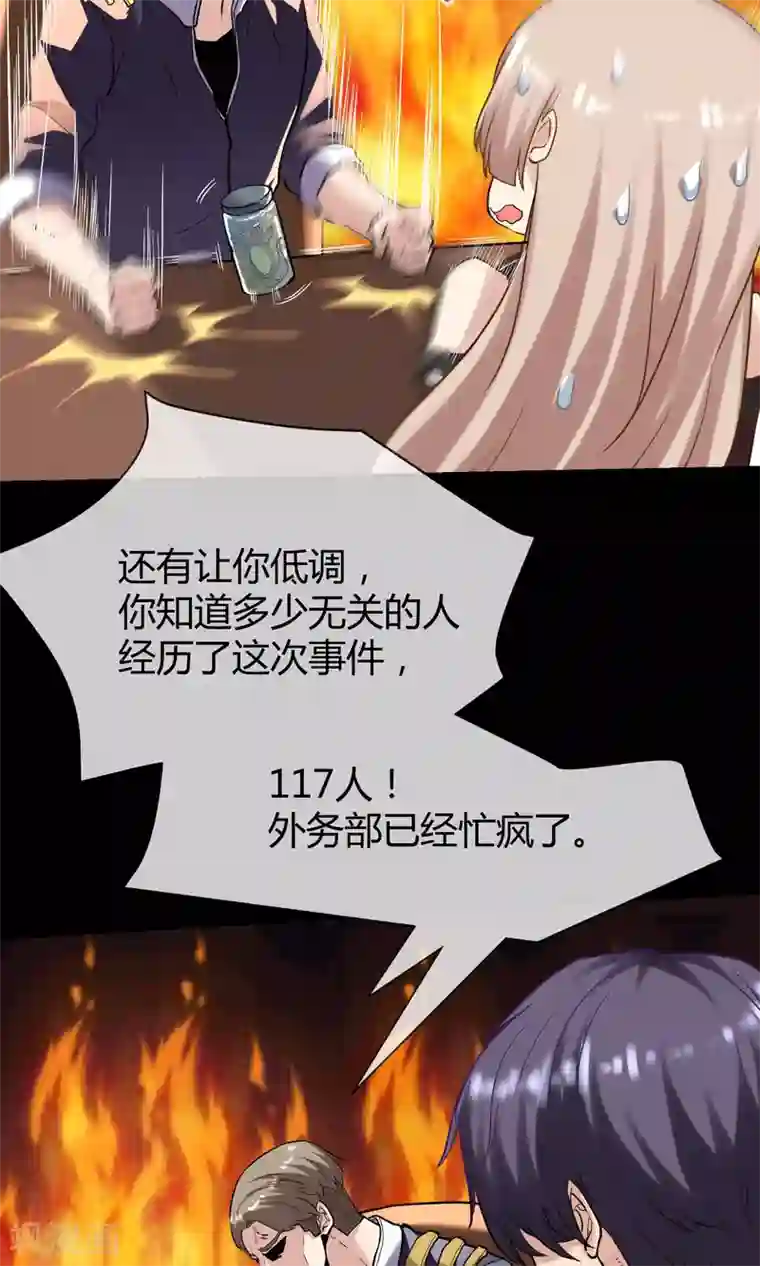 夜勤科第22话 考察结束