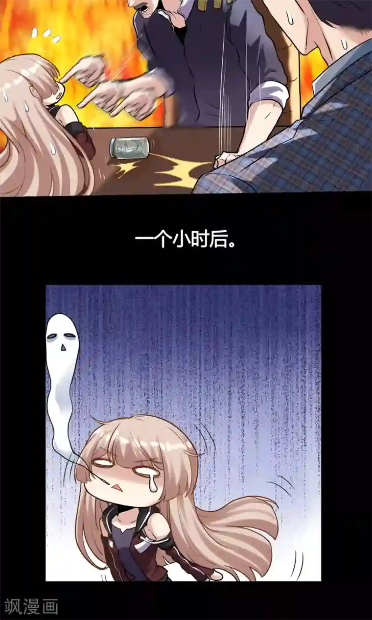 夜勤科第22话 考察结束