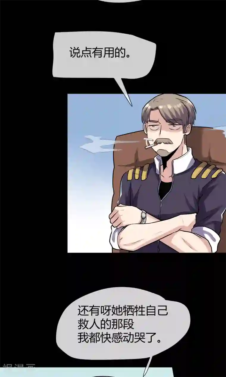 夜勤科第22话 考察结束