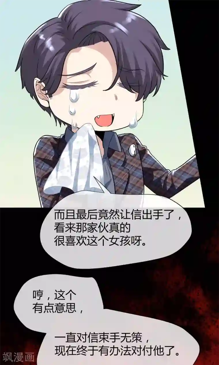 夜勤科第22话 考察结束