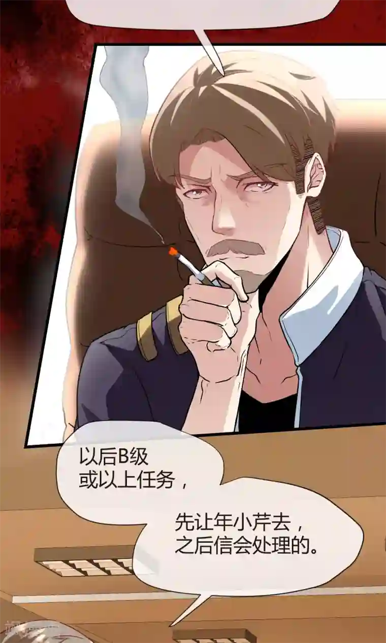 夜勤科第22话 考察结束