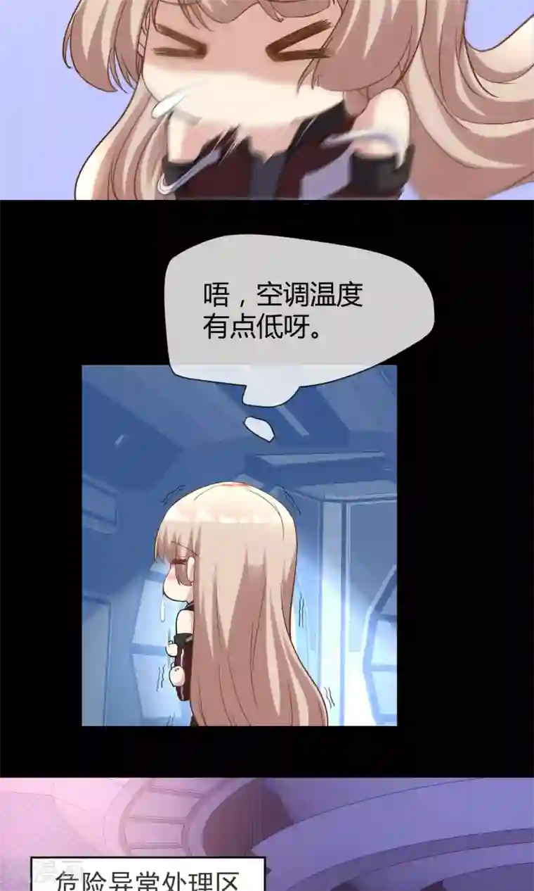 夜勤科第22话 考察结束