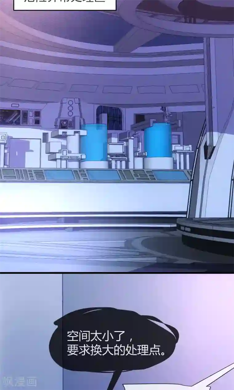 夜勤科第22话 考察结束