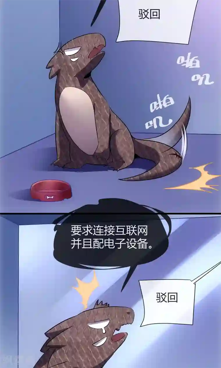 夜勤科第22话 考察结束