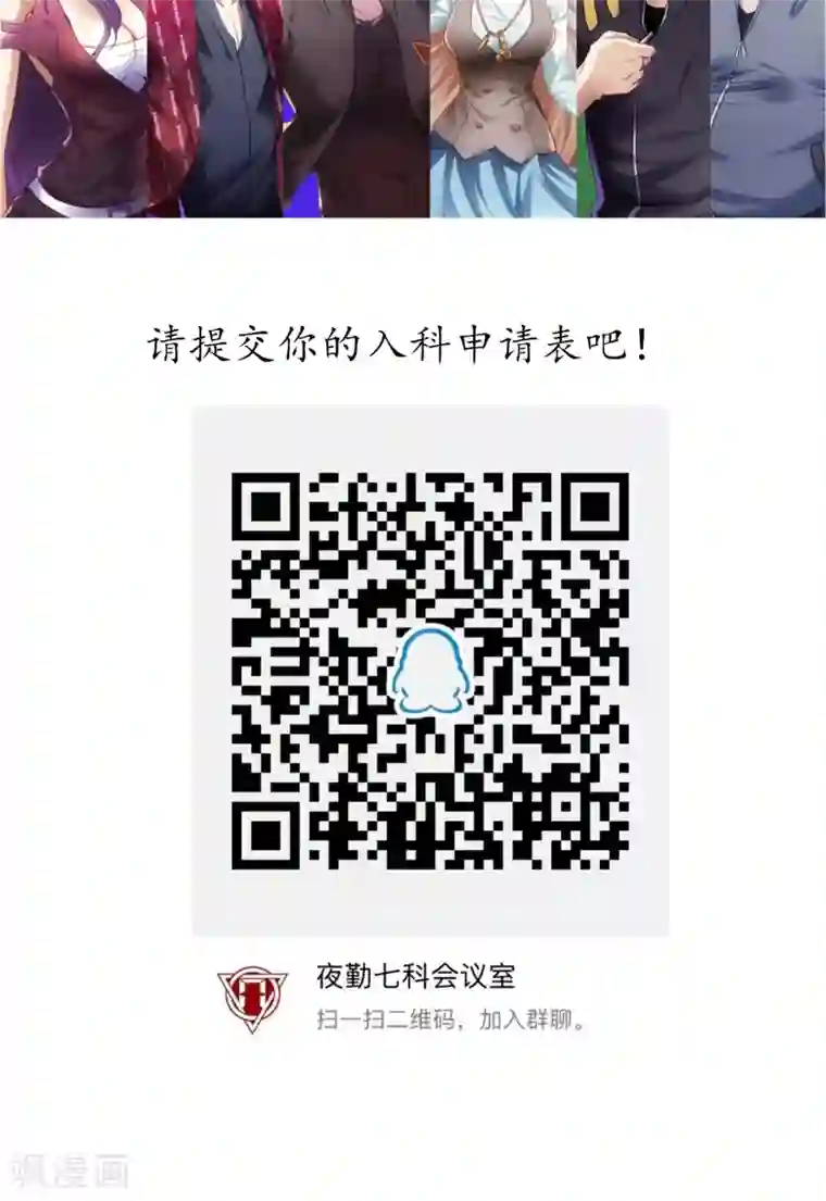 夜勤科第22话 考察结束