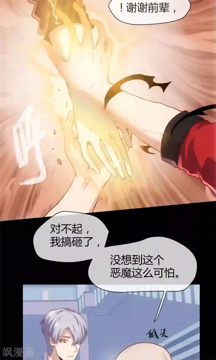 夜勤科第22话 考察结束