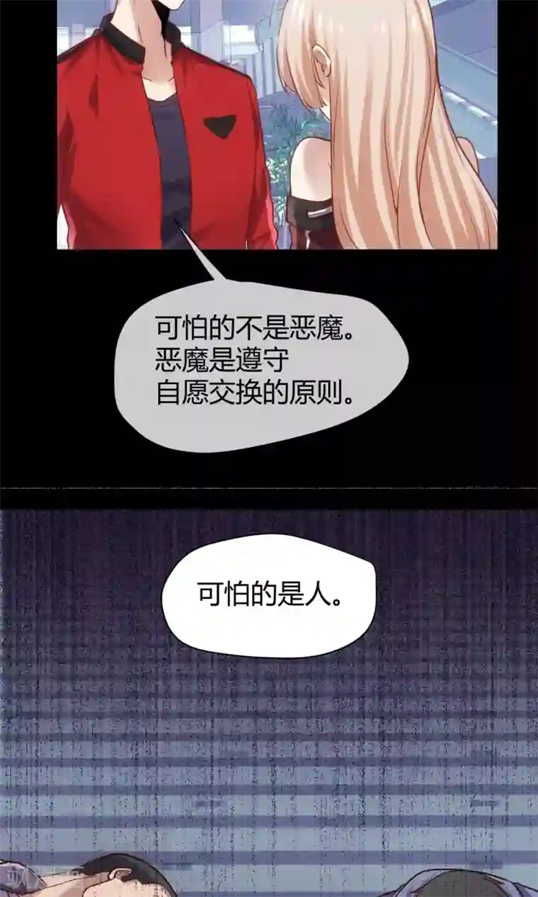 夜勤科第22话 考察结束