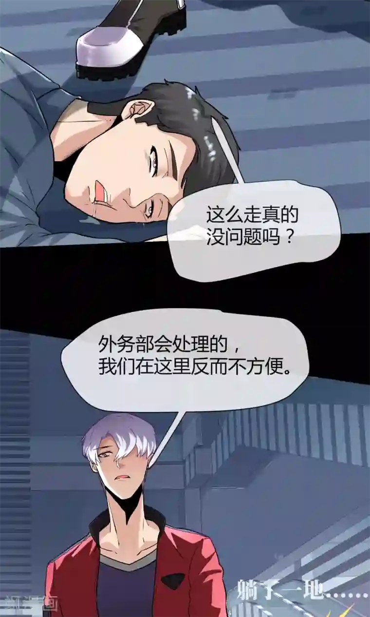 夜勤科第22话 考察结束