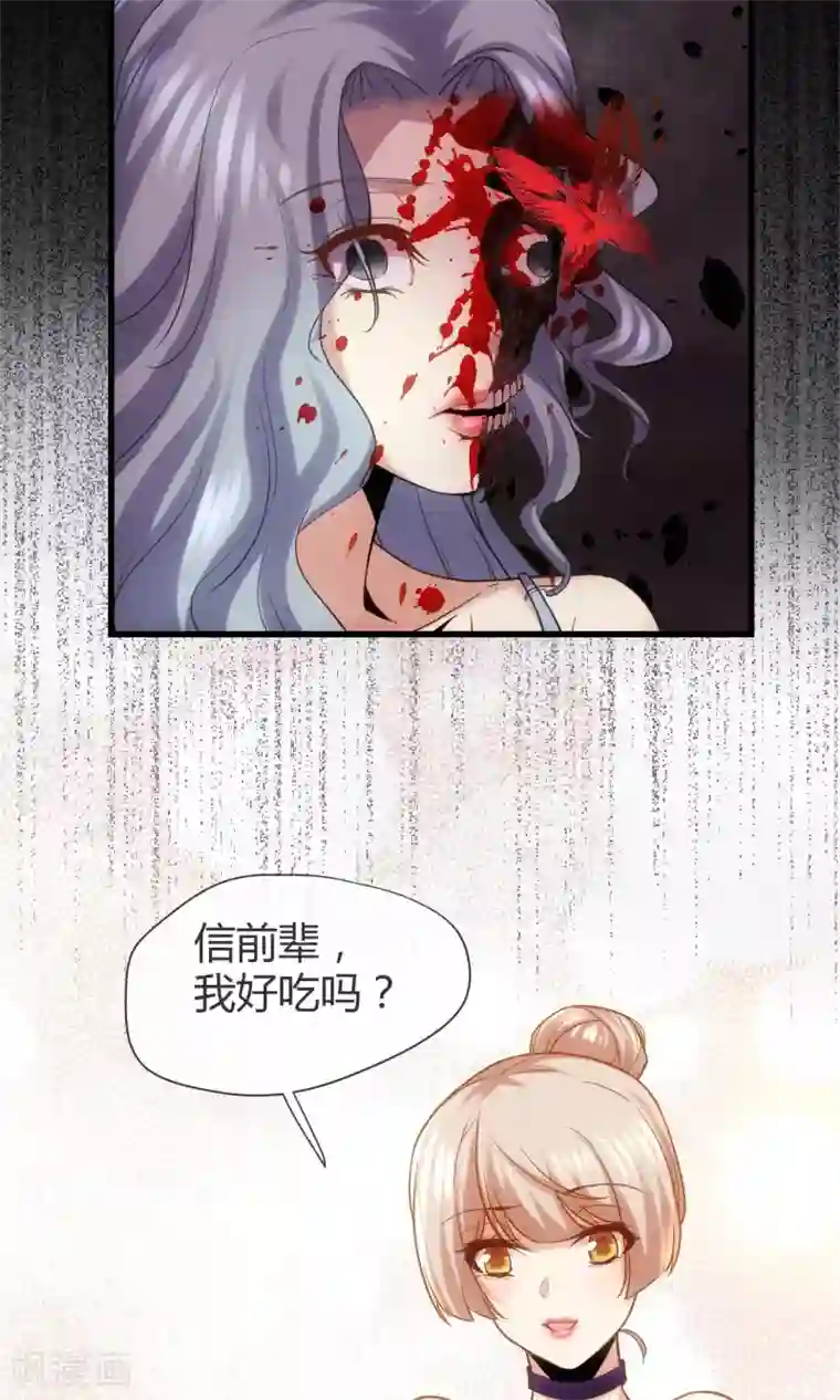 夜勤科第23话 神也要配偶