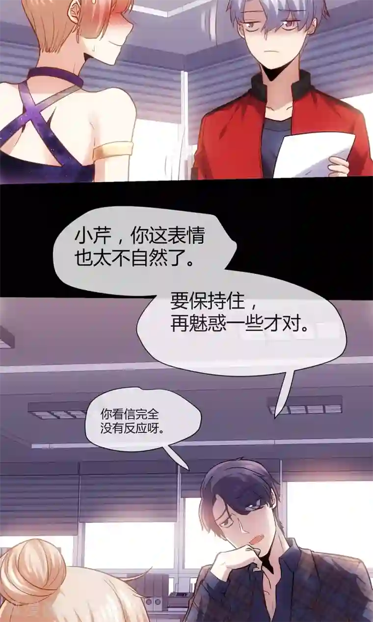 夜勤科第23话 神也要配偶