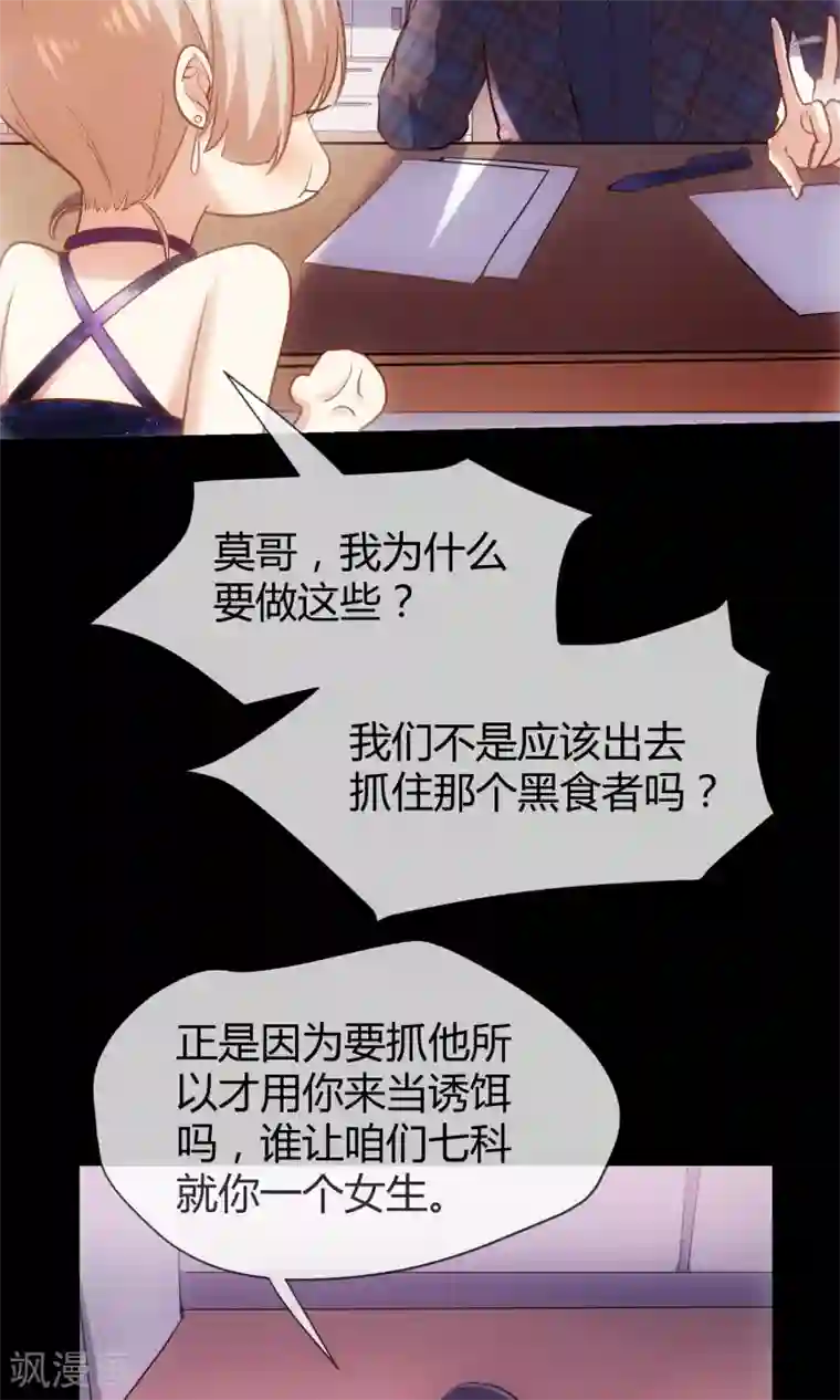 夜勤科第23话 神也要配偶