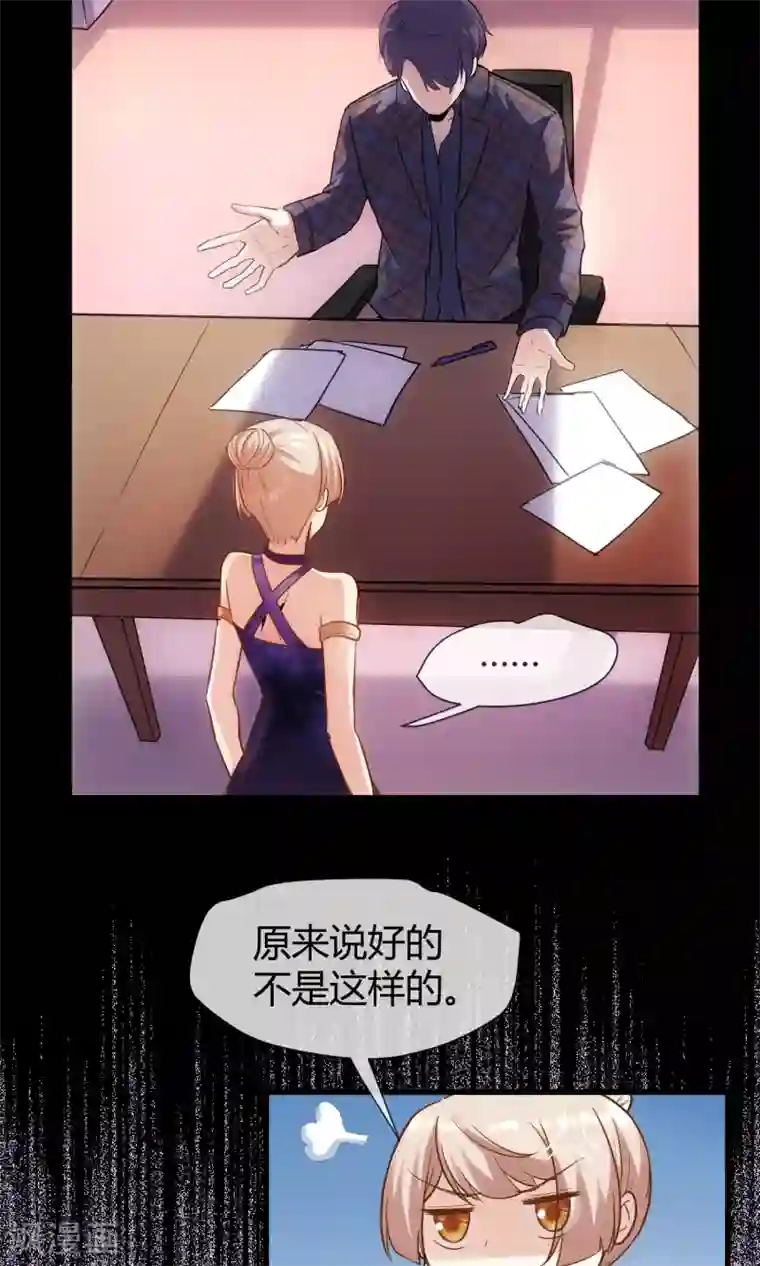 夜勤科第23话 神也要配偶