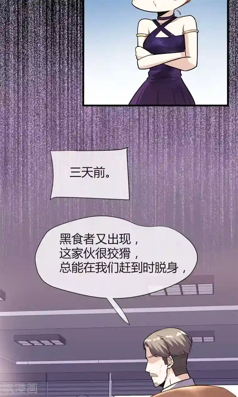 夜勤科第23话 神也要配偶