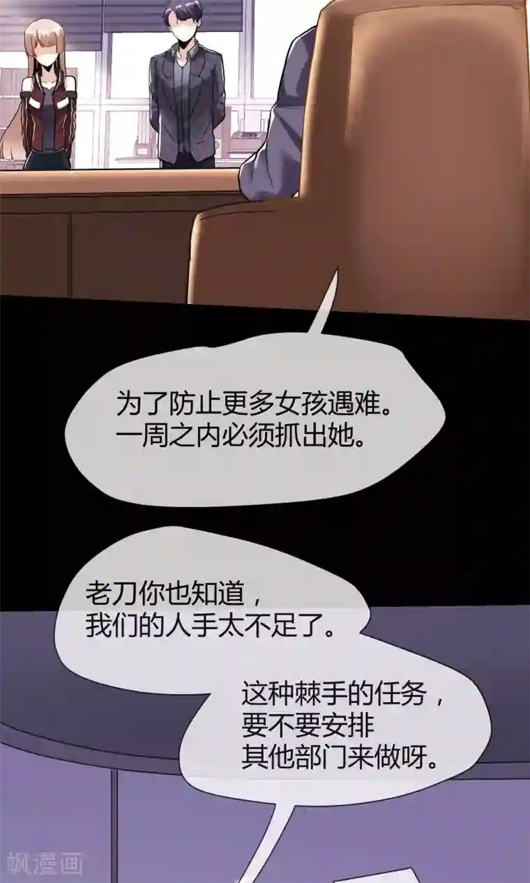 夜勤科第23话 神也要配偶