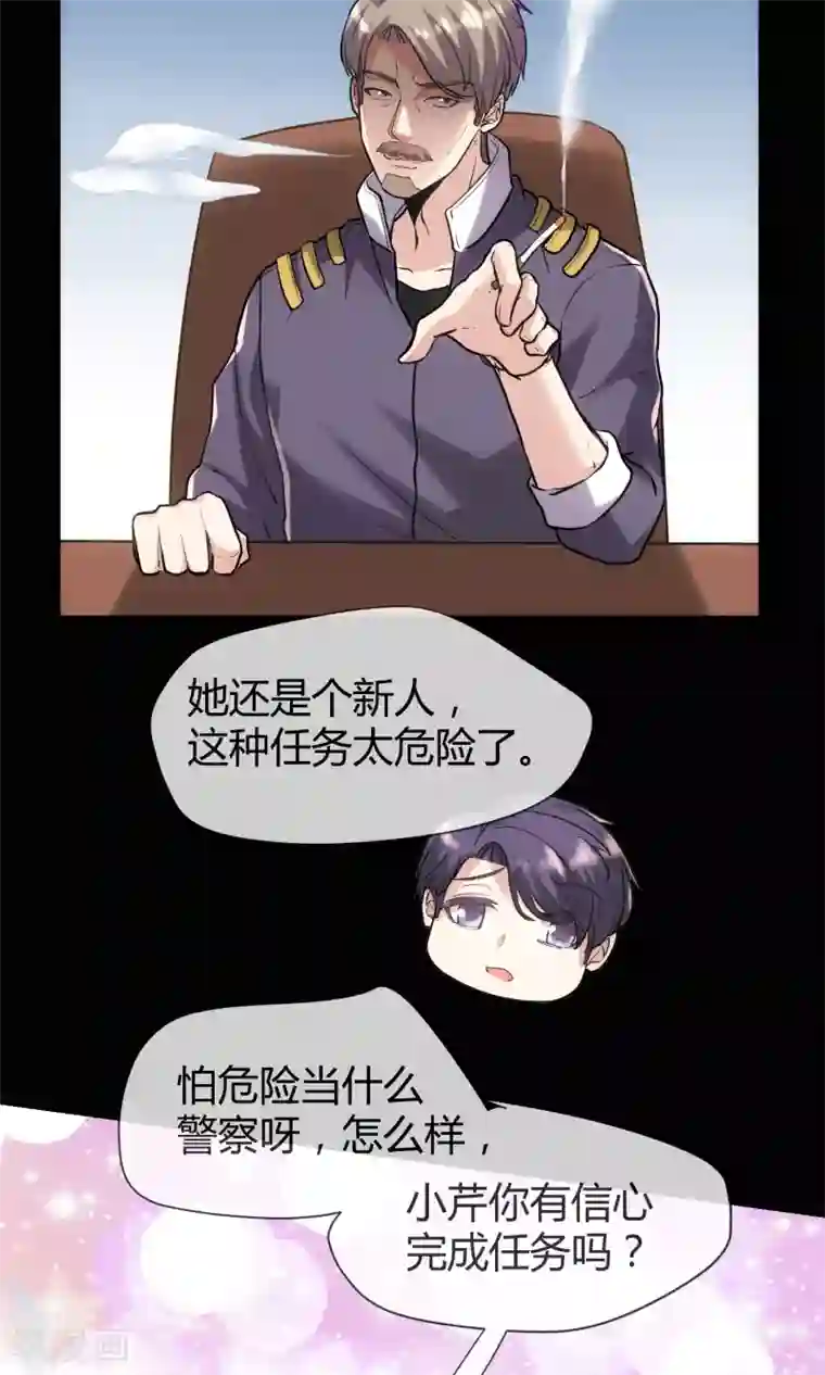 夜勤科第23话 神也要配偶