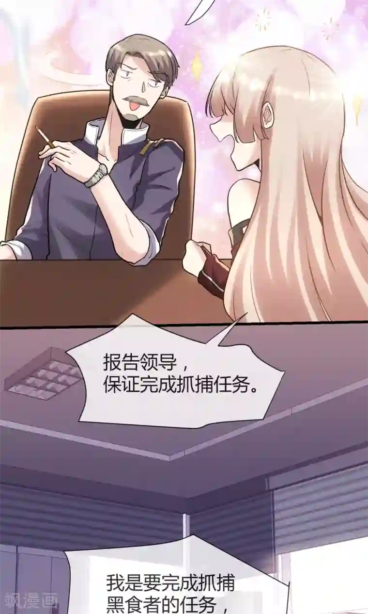 夜勤科第23话 神也要配偶