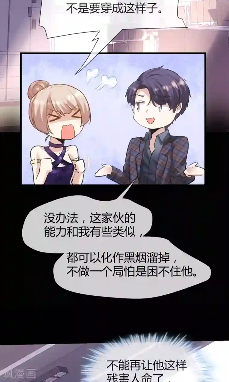 夜勤科第23话 神也要配偶