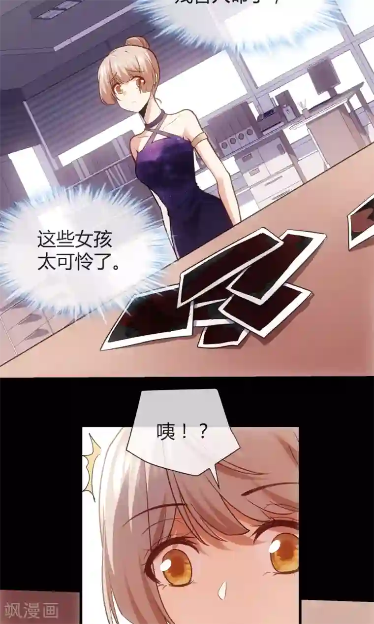 夜勤科第23话 神也要配偶