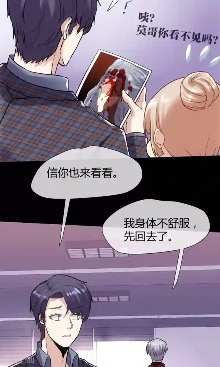 夜勤科第23话 神也要配偶