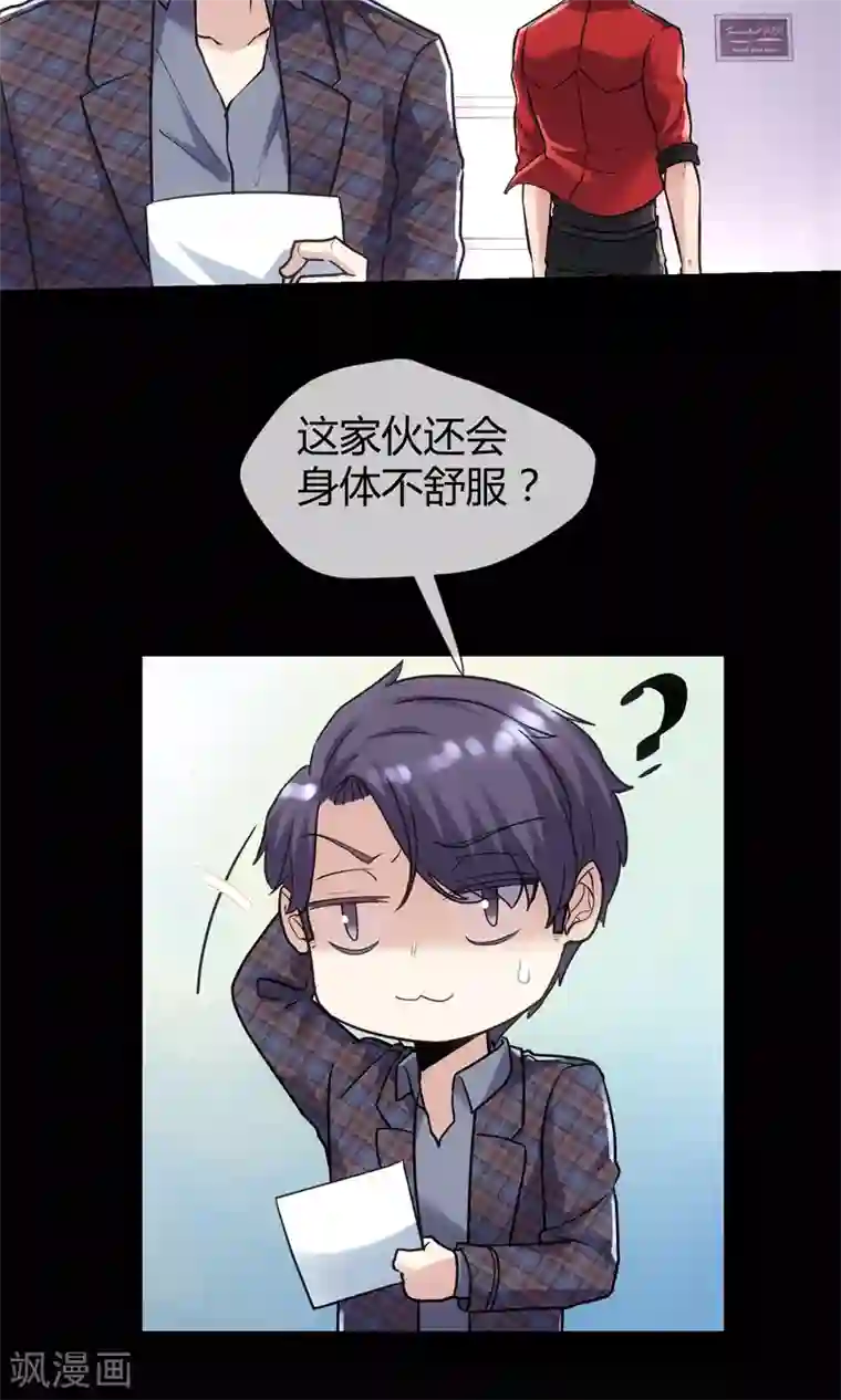 夜勤科第23话 神也要配偶