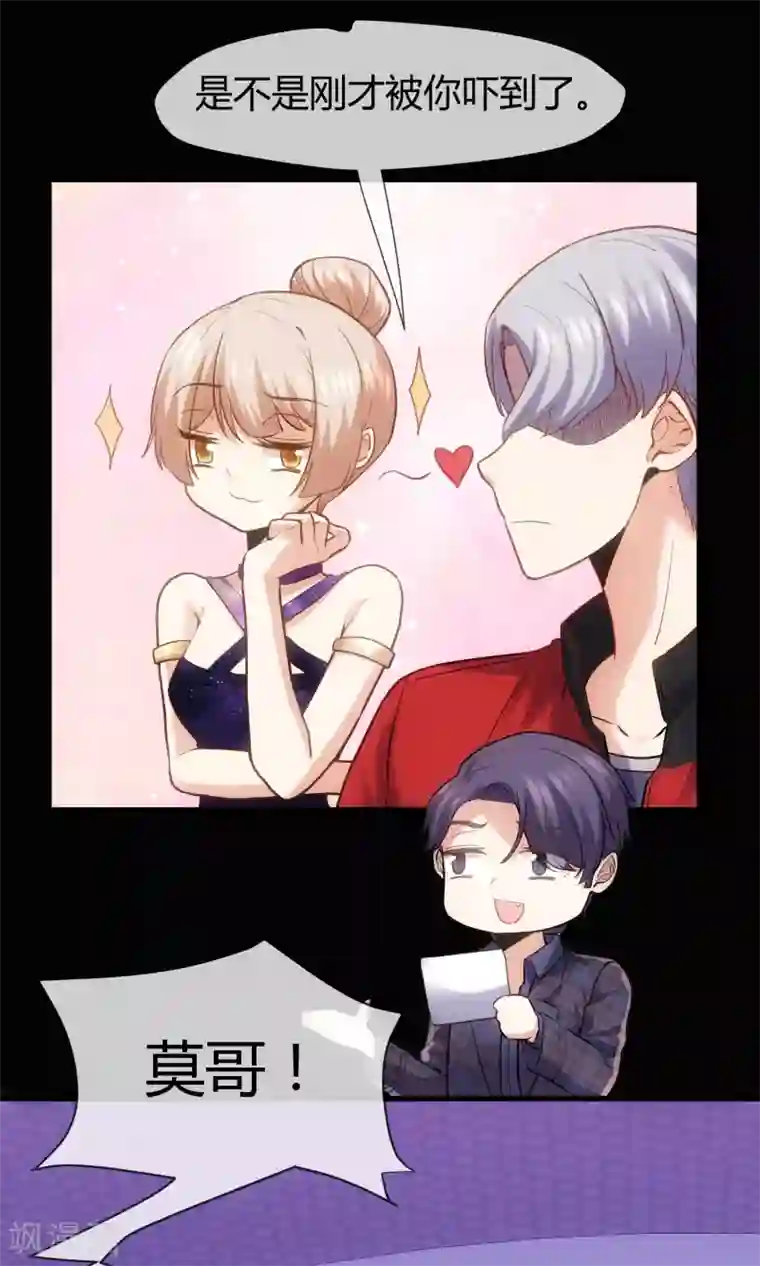 夜勤科第23话 神也要配偶