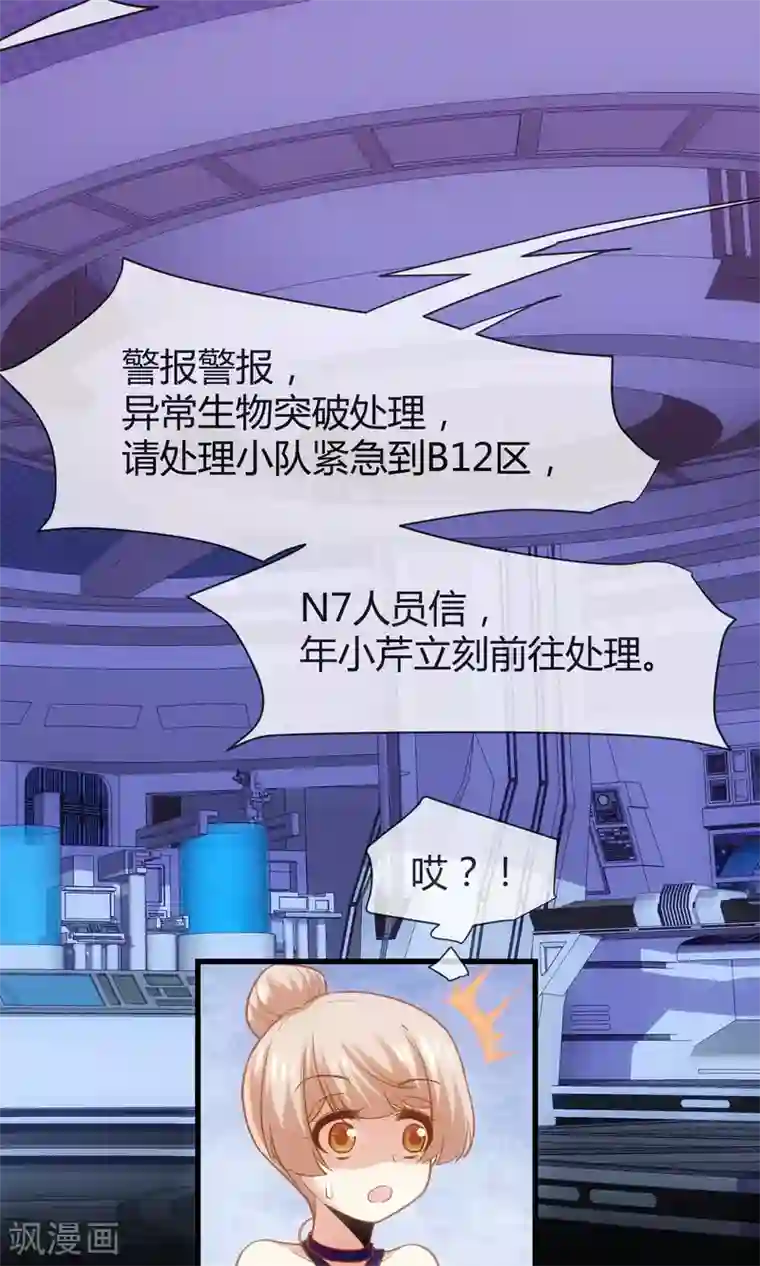 夜勤科第23话 神也要配偶