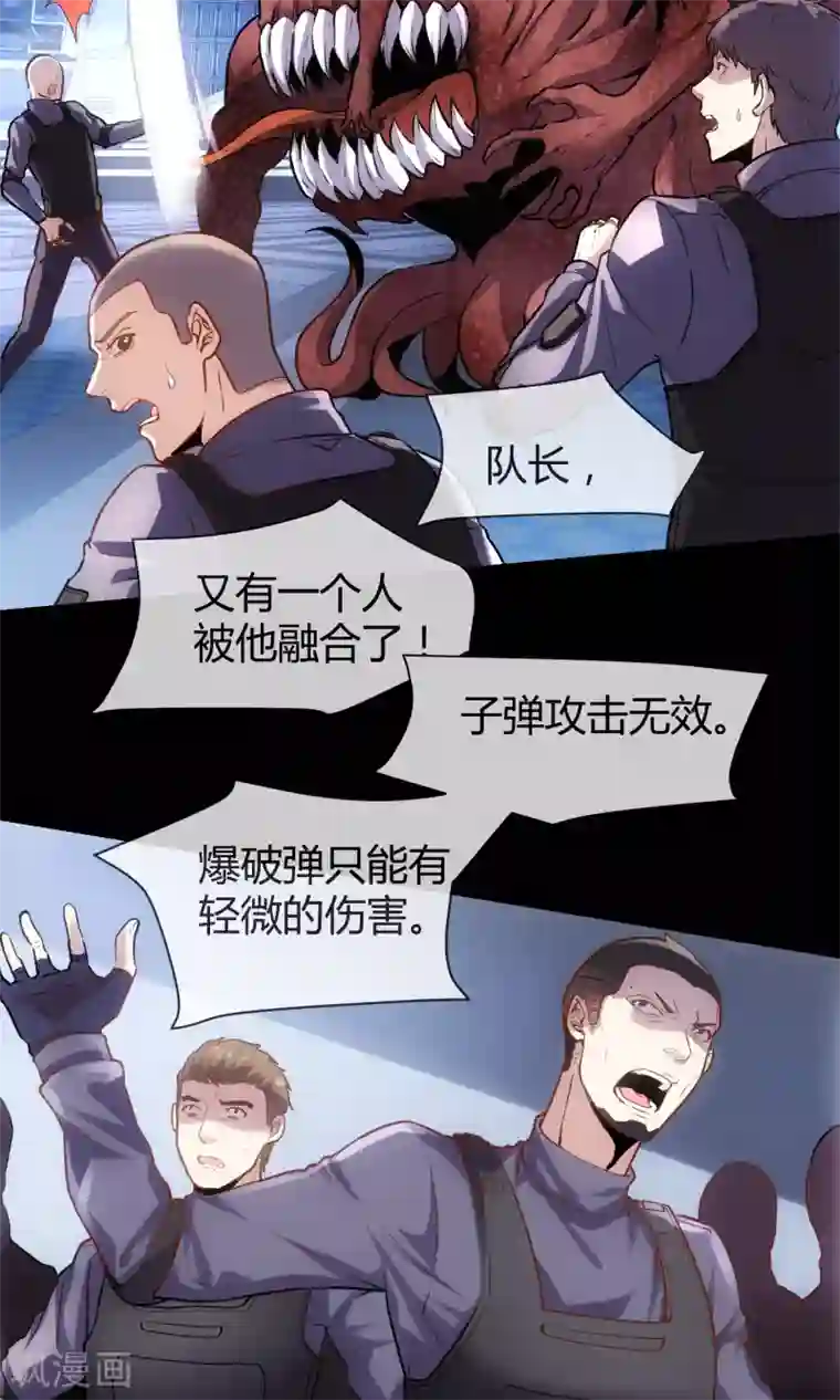 夜勤科第23话 神也要配偶