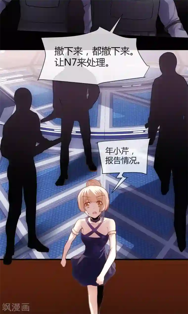 夜勤科第23话 神也要配偶