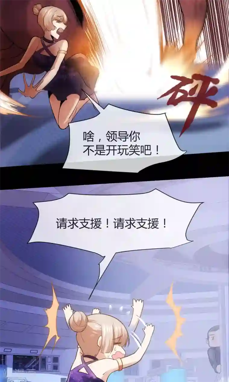 夜勤科第23话 神也要配偶