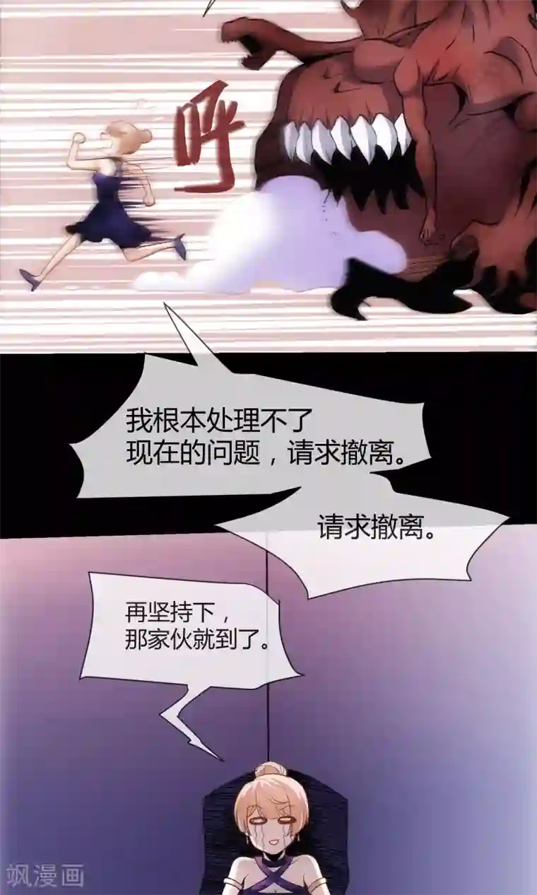 夜勤科第23话 神也要配偶